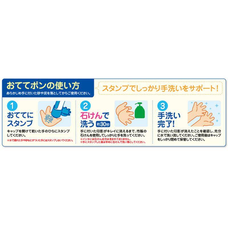 【15%OFF】シャチハタ手洗い練習スタンプ おててポン 【各種】