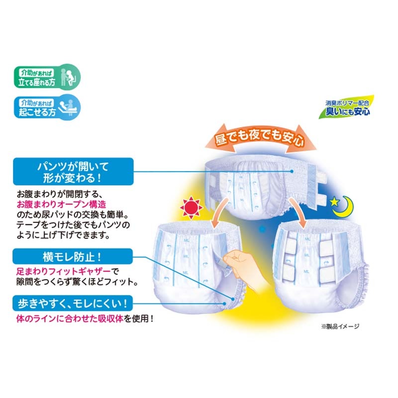リブドゥコーポレーション リフレ へんしん自在ピタッチパンツ