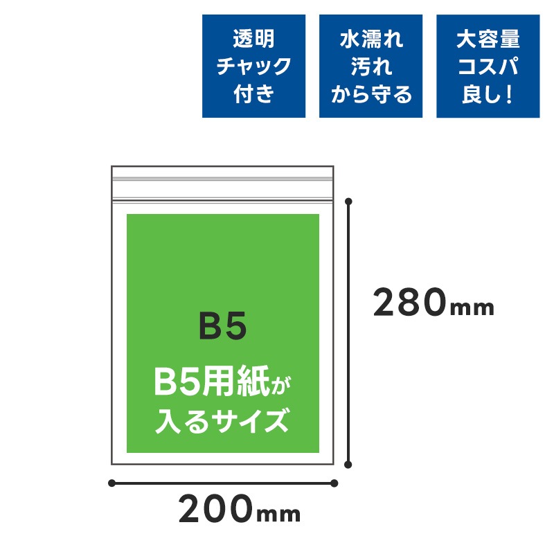 アルフレッサ アルチャック(チャック付きビニール袋)