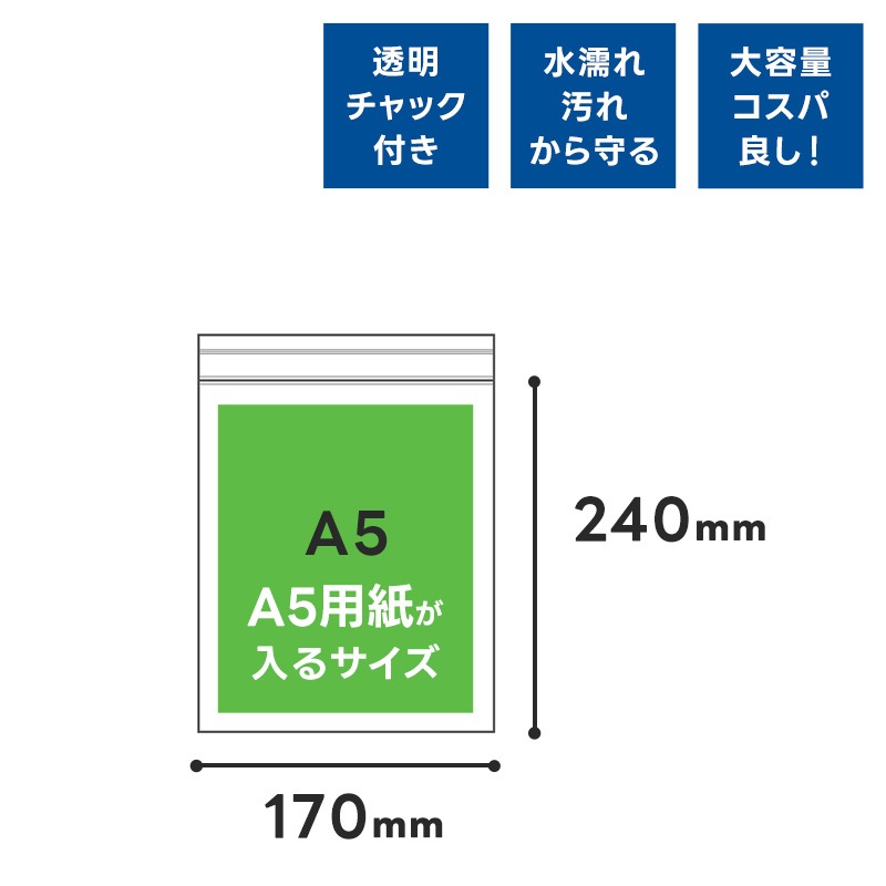 アルフレッサ アルチャック(チャック付きビニール袋)