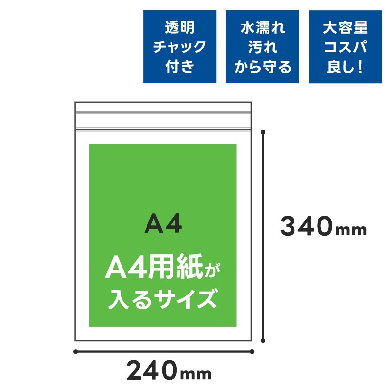 アルフレッサ アルチャック(チャック付きビニール袋)