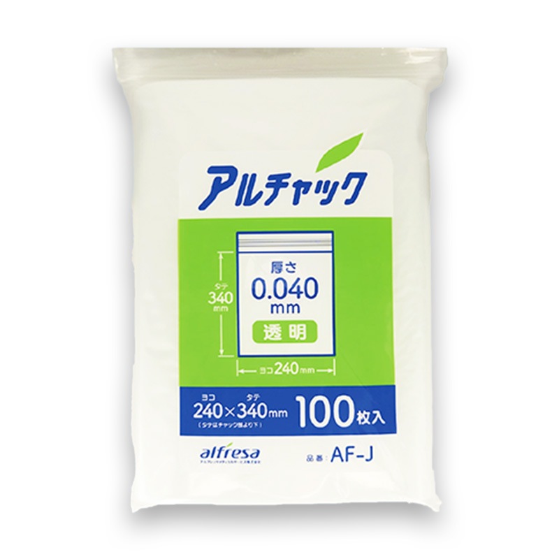 アルフレッサ アルチャック(チャック付きビニール袋)