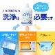 杏林製薬 洗剤Milton哺乳びん さく乳器 野菜洗い 【各種】