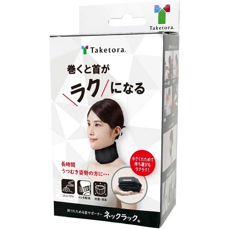 竹虎 ネックラック （ストレートネックサポーター）【各種】｜ 医療