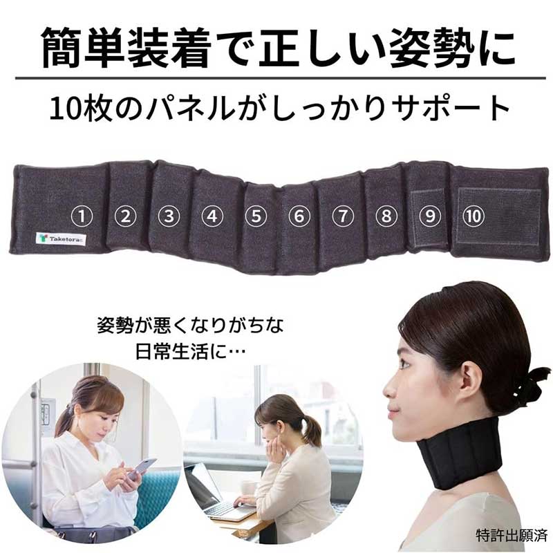 竹虎 ネックラック （ストレートネックサポーター）【各種】