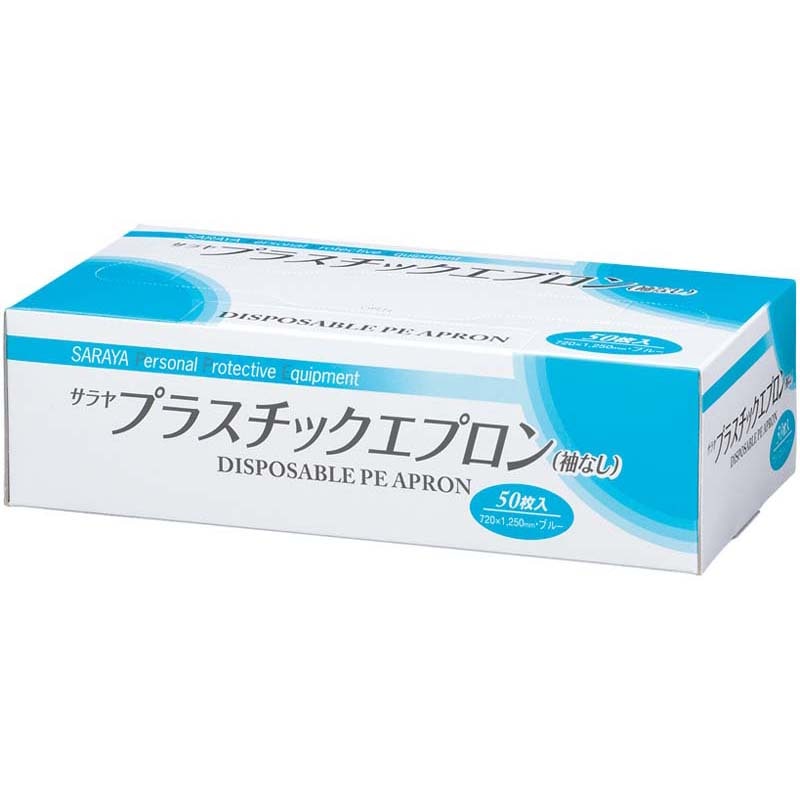 サラヤ プラスチックエプロン 袖なし 【各種】｜ 医療用品通販