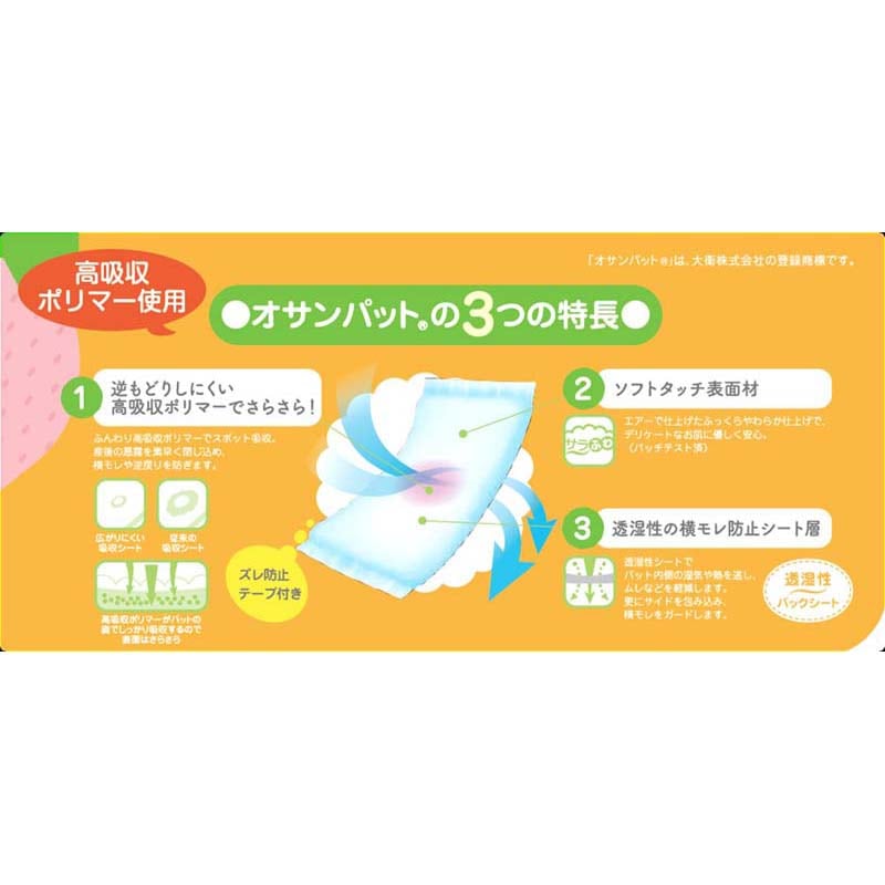 大衛 オサンパットフルーツ 【各種】