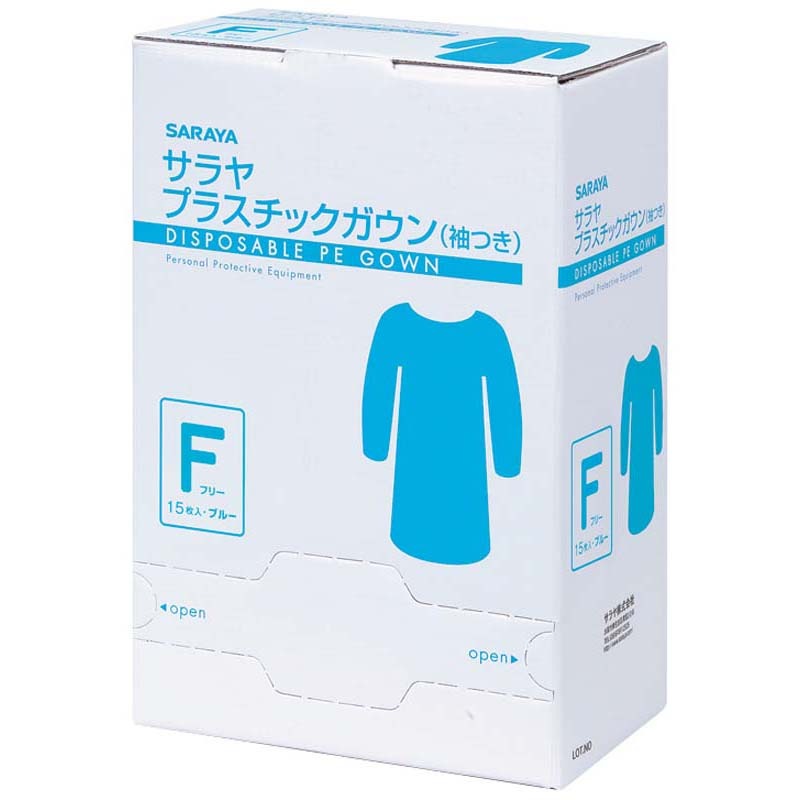 サラヤ プラスチックガウン 【各種】