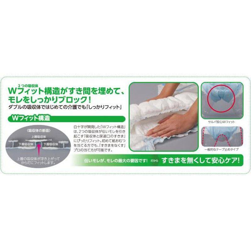 白十字 サルバ 安心Wフィット 【各種】｜ 医療用品通販【ハートプラス】