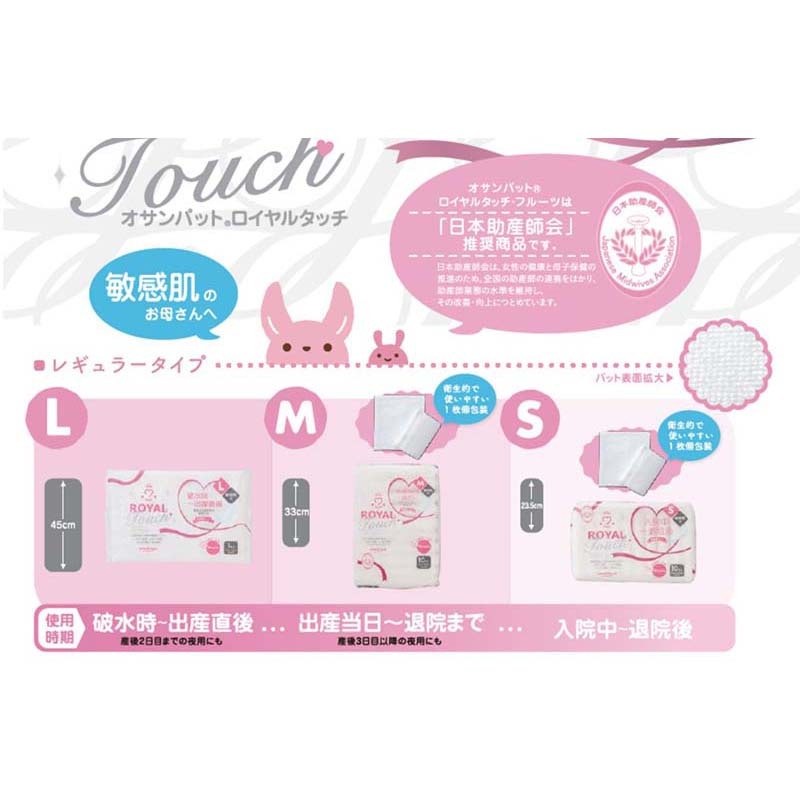 大衛 オサンパットロイヤルタッチ 【各種】