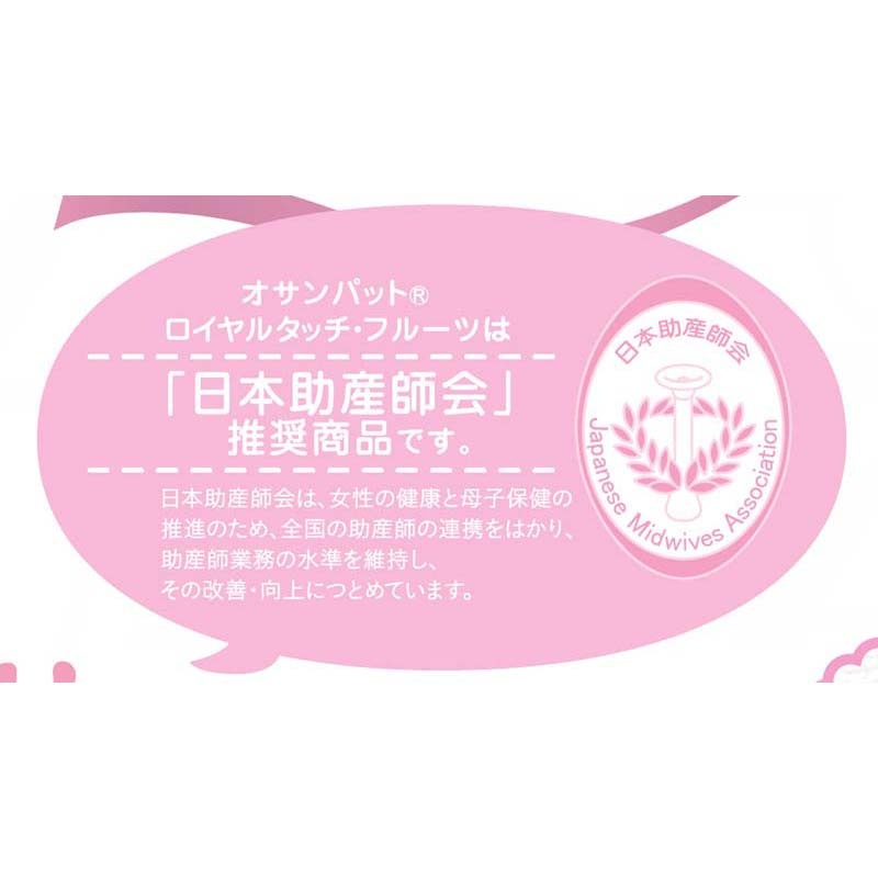 大衛 オサンパットロイヤルタッチ 【各種】