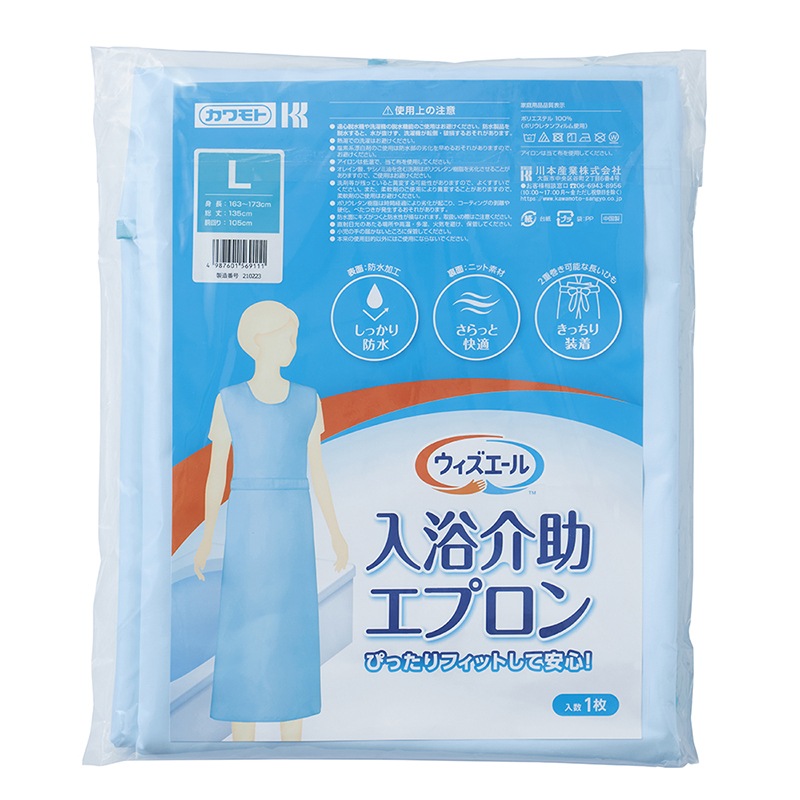 川本産業 ウィズエール 入浴介助エプロン 各種 医療用品通販 ハートプラス