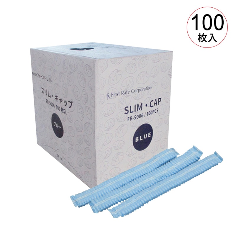 （まとめ）ファーストレイト スリム・キャップブルー FR-5006 1箱(100枚)〔×5セット〕(代引不可) ファーストレイト スリム・キャップ ブルー 100枚 FR-5006 1箱(100枚入
