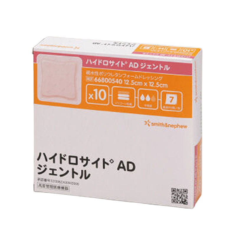 スミス・アンド・ネフュー ハイドロサイトADジェントル【各種】