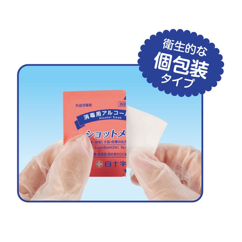 159円 有名ブランド 白十字 ショットメン 1枚×100包 159円 有名ブランド 白十字 ショットメン 1枚×100包