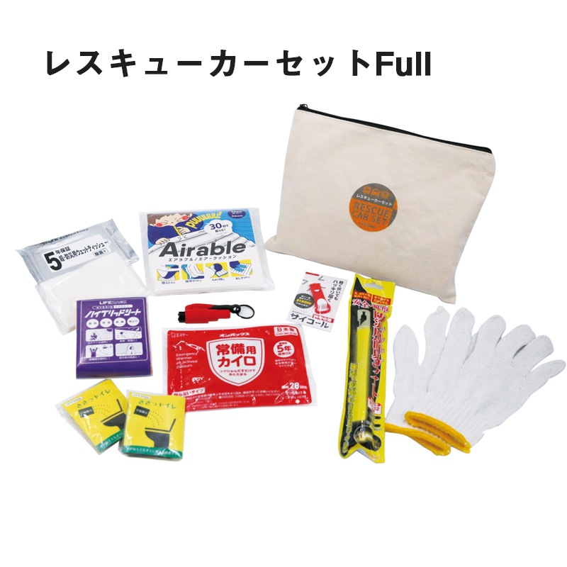 三和製作所 レスキューカーセット【各種】