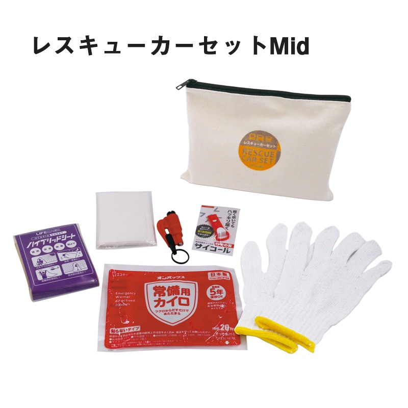 三和製作所 レスキューカーセット【各種】