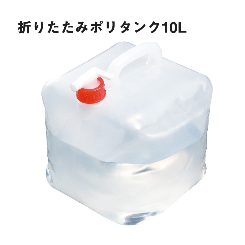 角利産業 折りたたみポリタンク【各種】