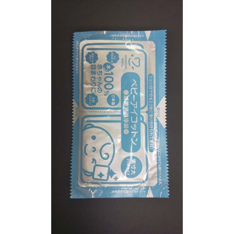 大衛 アメジストベビーアイコットン20