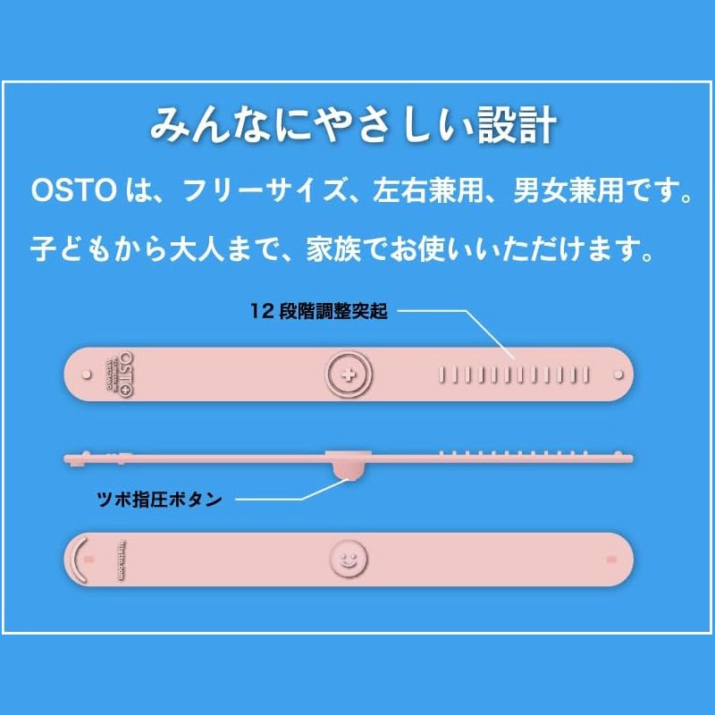 ビタットジャパン OSTO つわり・酔い止めバンド (ダスティピンク)