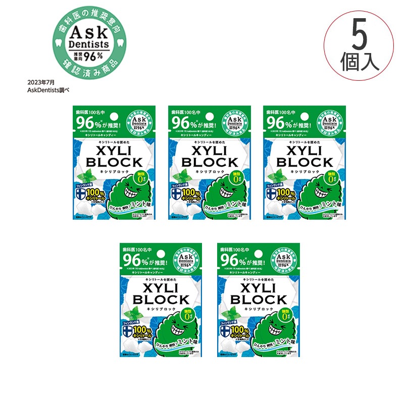 ビタットジャパン キシリブロック（キシリトールキャンディー）【各種】