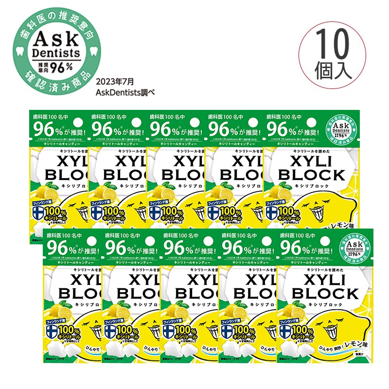 ビタットジャパン キシリブロック（キシリトールキャンディー）【各種】