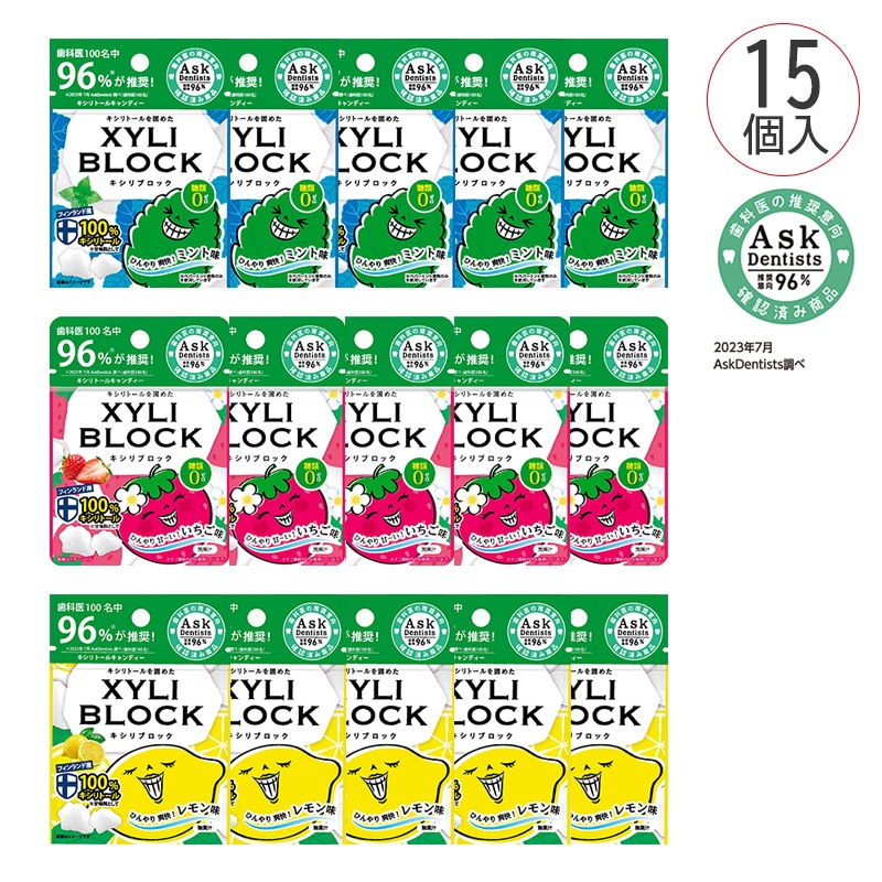 ビタットジャパン キシリブロック（キシリトールキャンディー）【各種】