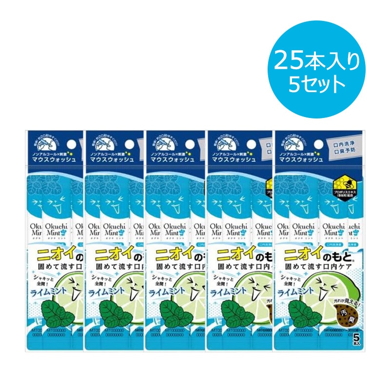 ビタットジャパン マウスウォッシュ 洗口液 オクチレモン・オクチミント【各種】