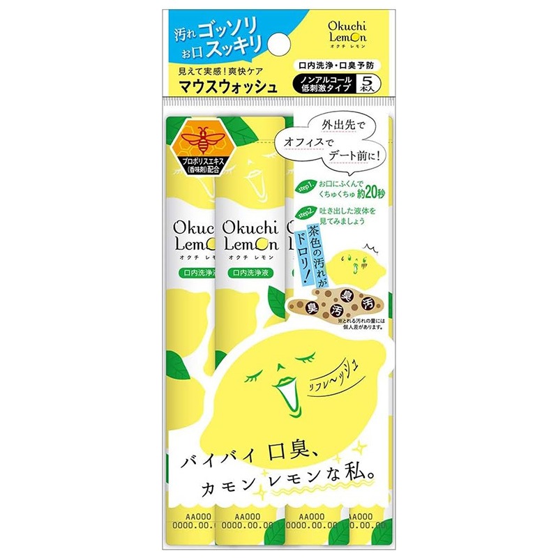 ビタットジャパン マウスウォッシュ 洗口液 オクチレモン・オクチミント【各種】