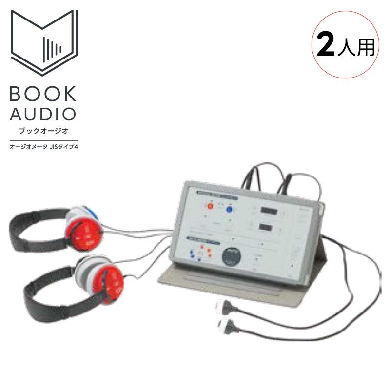 三和製作所 ブックオージオMTD（聴力検査 オージオメーター）【各種】