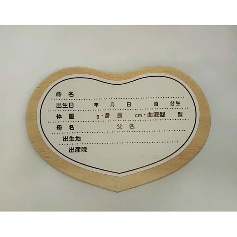 臍帯箱 絆 乾燥剤 薬包紙入 Heartplus ハートプラス