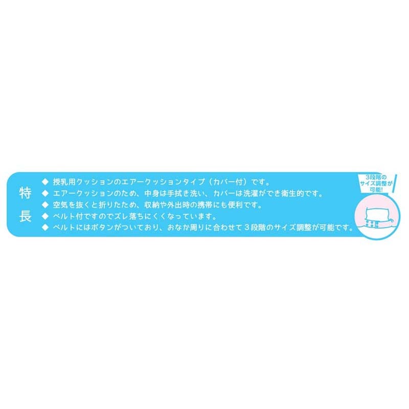 大衛 授乳用エアークッションH型カバー付 【各種】