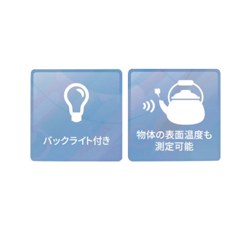 【肌に触れずにすぐ測定】フォラケアジャパン 非接触体温計 フォラケアサーフスキャン 1242T1001
