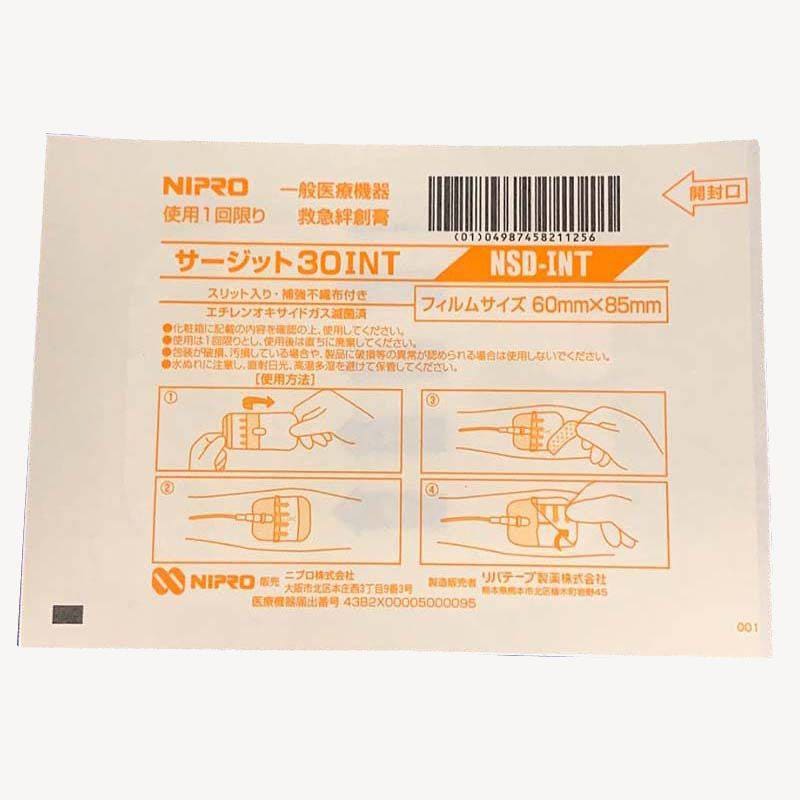 ニプロ 穿刺部位の固定・被覆保護向け サージット30INT 50枚