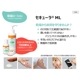 スミス・アンド・ネフュー セキューラ ML  60ml
