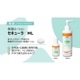 スミス・アンド・ネフュー セキューラ ML  60ml