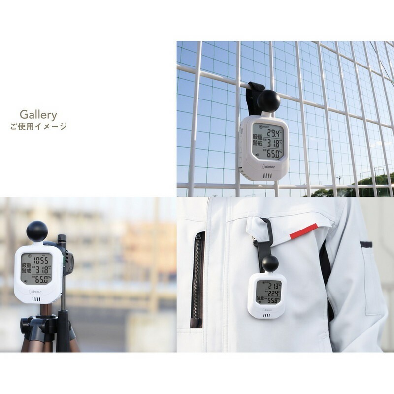 ドリテック 時計付き黒球熱中症計 O-706WT