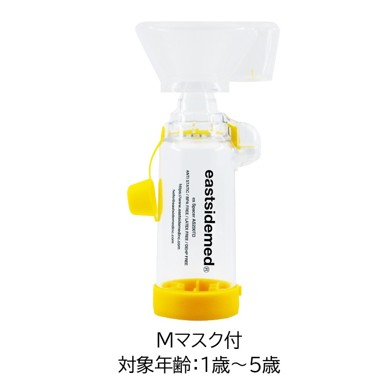 eastsidemed esスペーサー AS240TD 吸入補助器【各種】