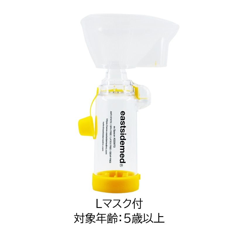 eastsidemed esスペーサー AS240TD 吸入補助器【各種】