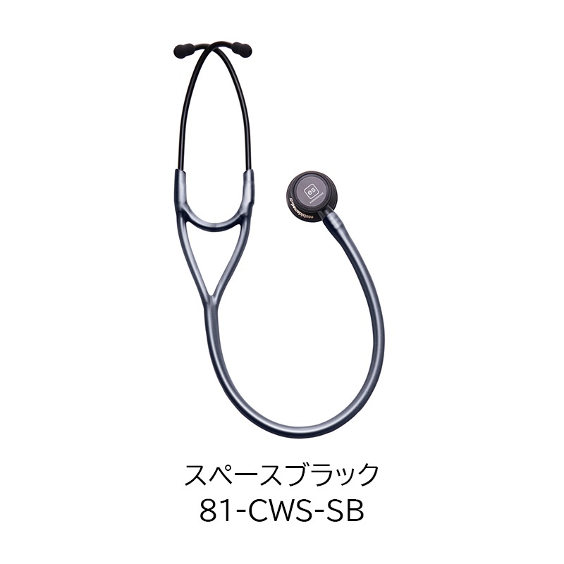 eastsidemed es 聴診器 CWS 【各種】