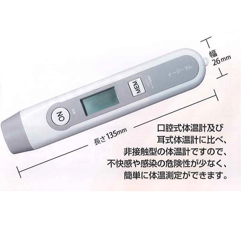 イージーテム1秒 HPC-01 二個セット イージーテム - 株式会社M&C オンラインショップ