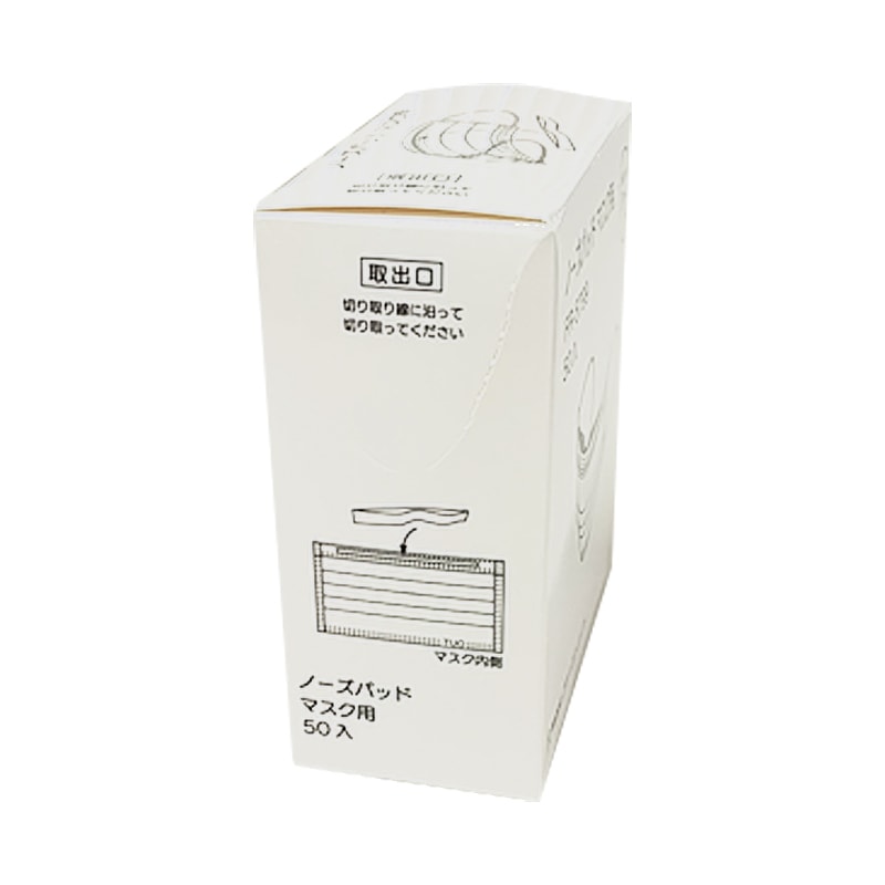 ファーストレイト マスク用ノーズパッド 50本入
