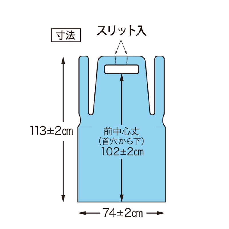 アルフレッサ AFエプロン 50枚入 袖なし【各色】