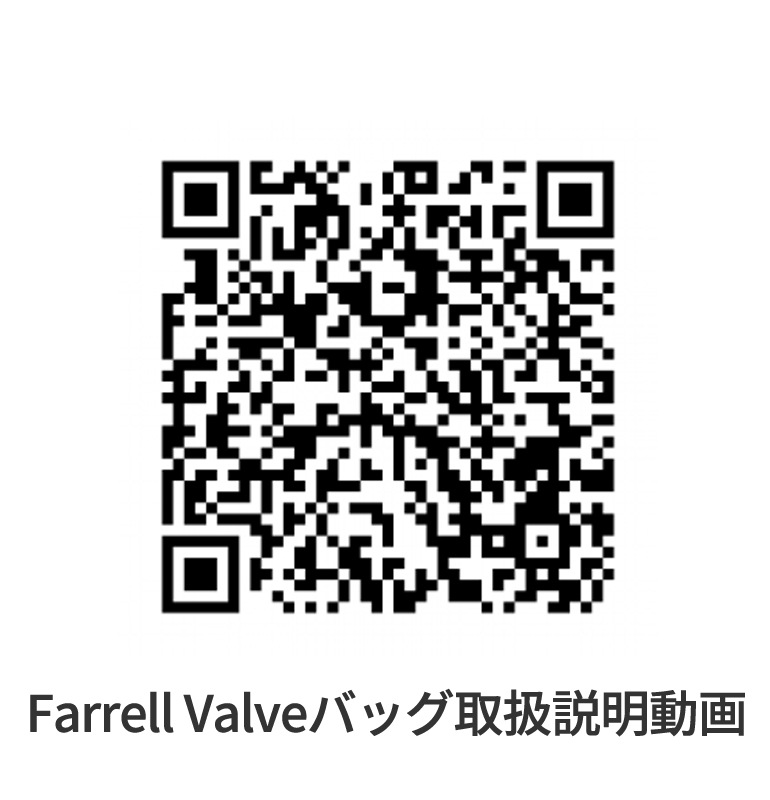 アバノスメディカルジャパン 閉鎖式減圧システム Farrell*Valveバッグ 30個入