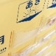 金鵄製作所 おくすりカレンダー