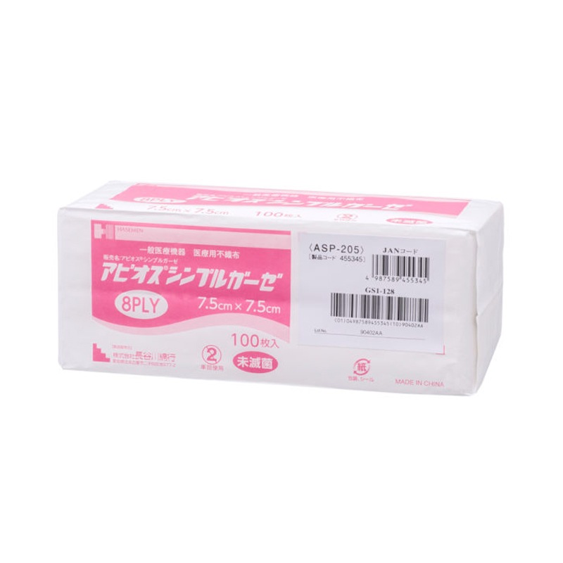 長谷川綿行 アピオスシンプルガーゼ 【各種】