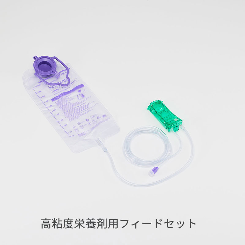 カーディナルヘルス カンガルーOMNIポンプ　ポンプセット【各種】