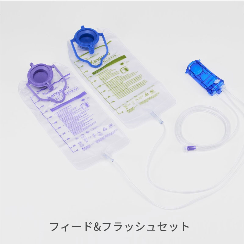 カーディナルヘルス カンガルーOMNIポンプ　ポンプセット【各種】