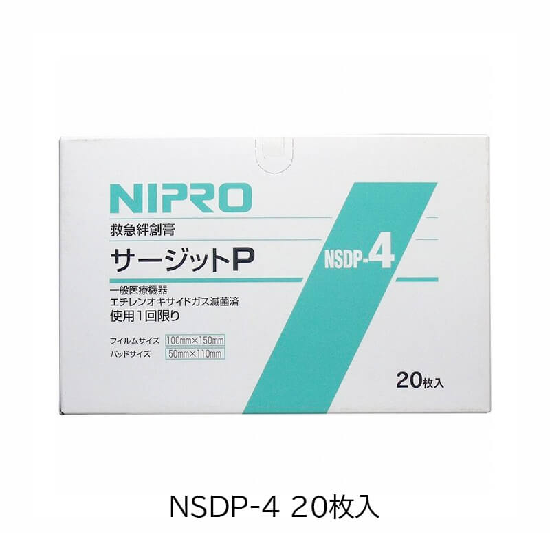 ニプロ パッド付き防水フィルム サージットP 【各種】｜ 医療用品通販