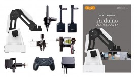 DOBOT Magician Educational Arduinoプログラミングセット